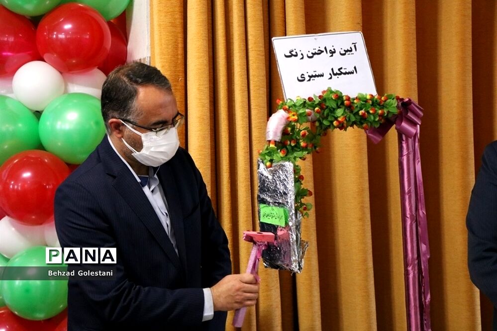 آیین استانی زنگ استکبار ستیزی در ارومیه