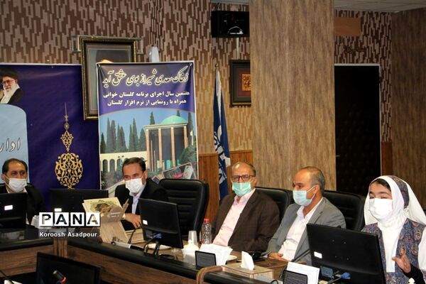 آیین رونمایی از پوستر هفتمین جشنواره گلستان خوانی در فارس