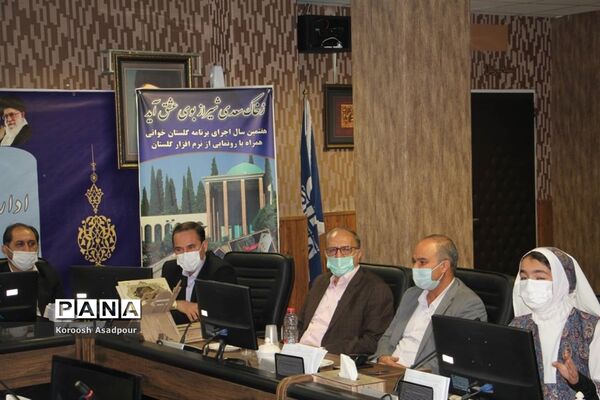 آیین رونمایی از پوستر هفتمین جشنواره گلستان خوانی در فارس