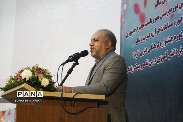 همایش ترنم مهر