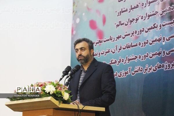 همایش ترنم مهر