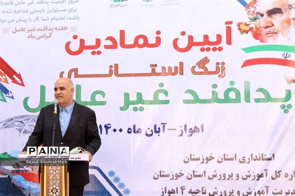 آیین نمادین زنگ استانی پدافند غیرعامل در اهواز