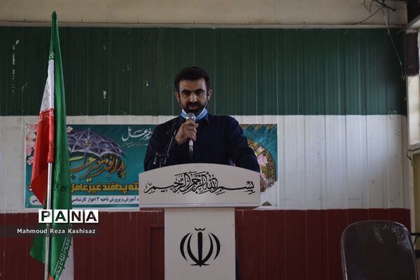 نواخته شدن زنگ پدافند غیرعامل در آموزش و پرورش ناحیه3 اهواز