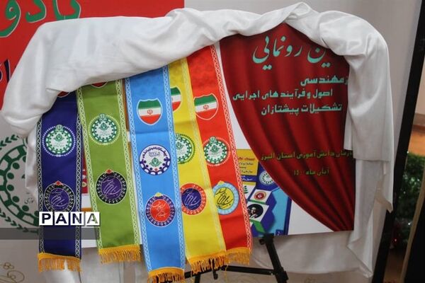 مانور بزرگ تشکیلاتی فرزندان روح الله ( یاد واره شهدای دانش آموز) در البرز