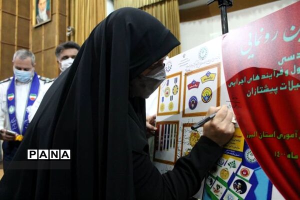 مانور بزرگ تشکیلاتی فرزندان روح الله ( یاد واره شهدای دانش آموز) در البرز