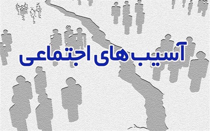 ارتباط مستقیم توسعه محلات با کاهش آسیب‌های اجتماعی