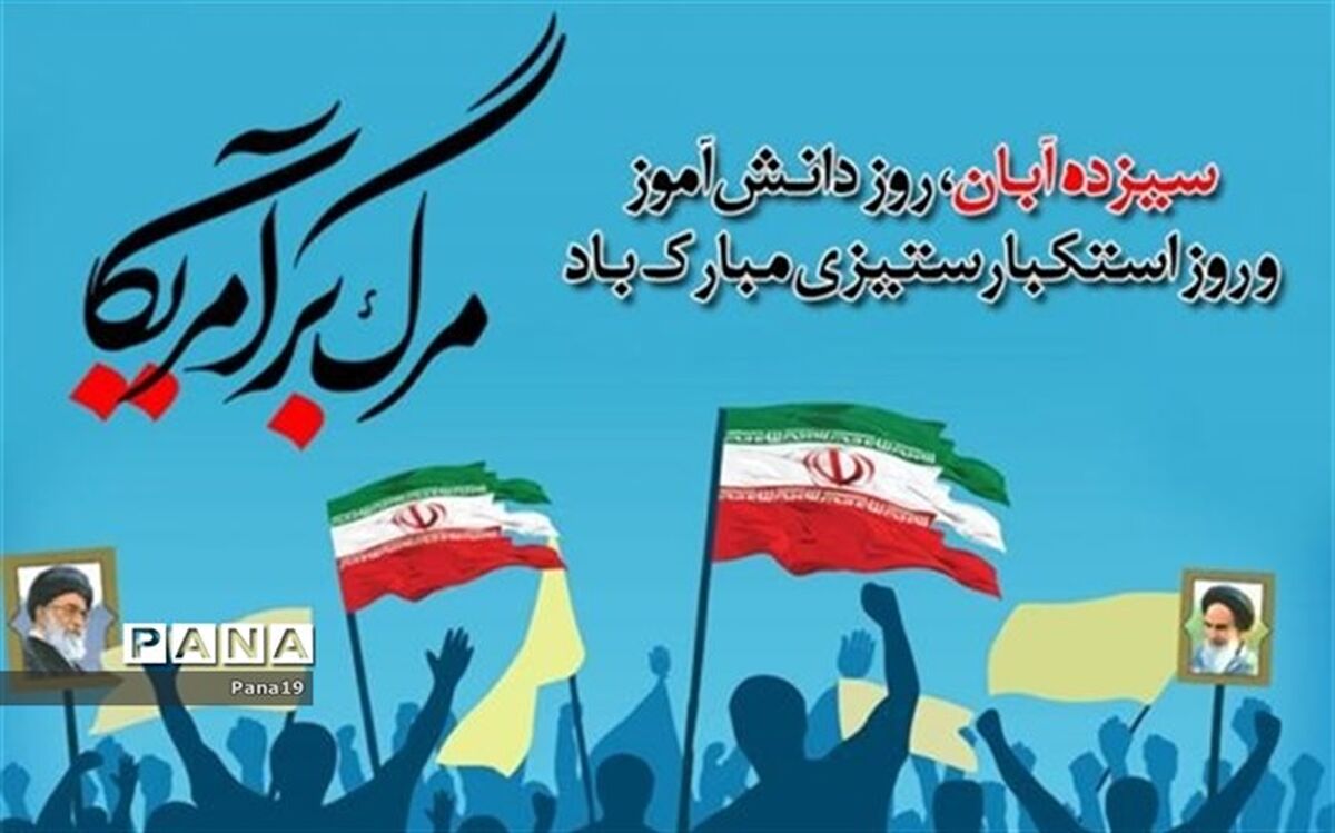 استکبارستیزی و ترویج فرهنگ ایثار، ترجمان همیشگی  و برگرفته از فرهنگ عاشورایی است