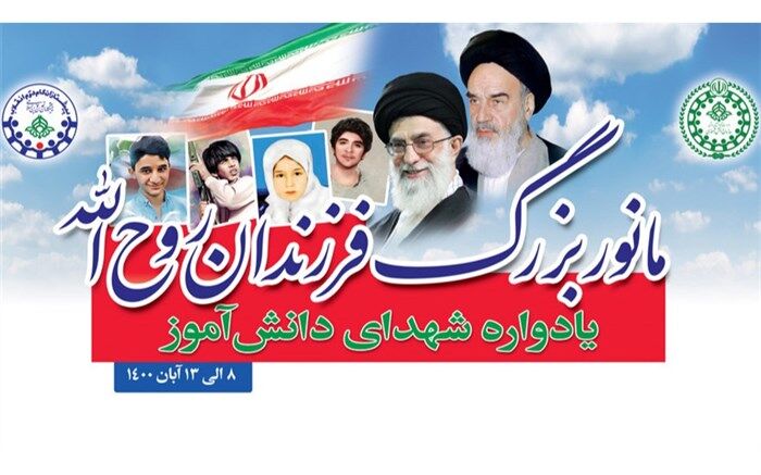 زنگ استکبارستیزی در مدارس قم به صدا در آمد