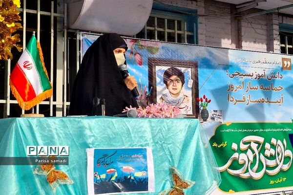 زنگ استکبار ستیزی در دبیرستان شهید منتظری منطقه ۱۳