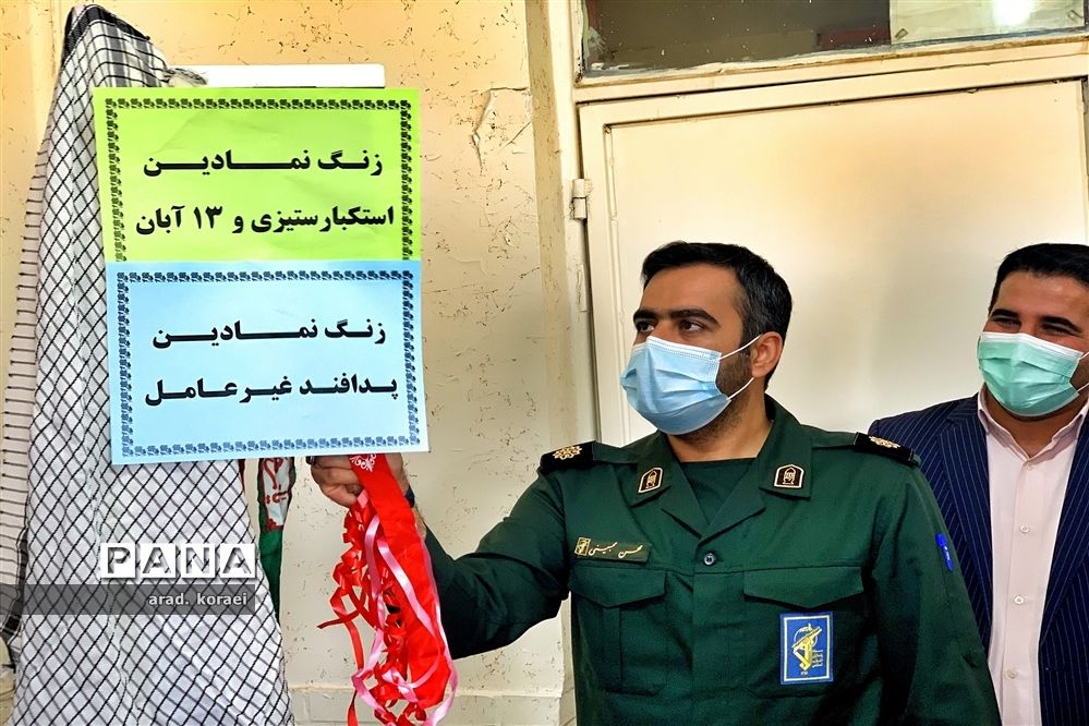 آیین نمادین زنگ پدافند غیرعامل در امیدیه