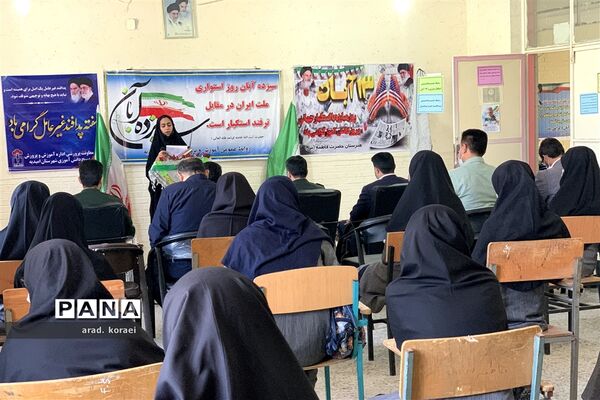 آیین نمادین زنگ پدافند غیرعامل در امیدیه