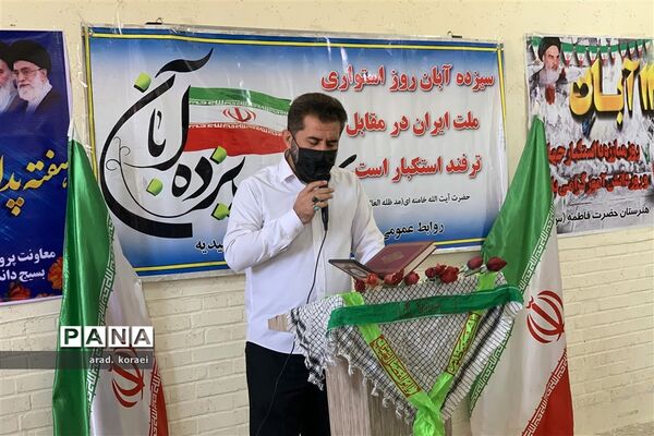آیین نمادین زنگ پدافند غیرعامل در امیدیه
