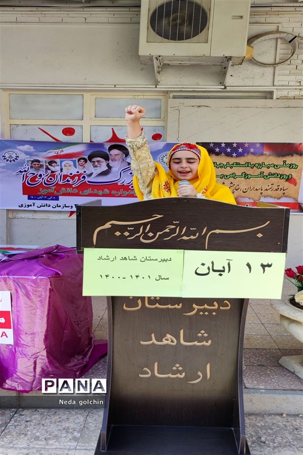 زنگ نمادین مانور تشکیلاتی فرزندان روح الله