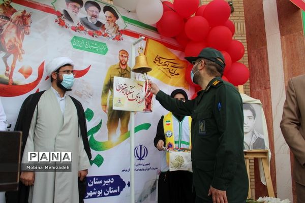 نواختن زنگ استکبار ستیزی در بوشهر