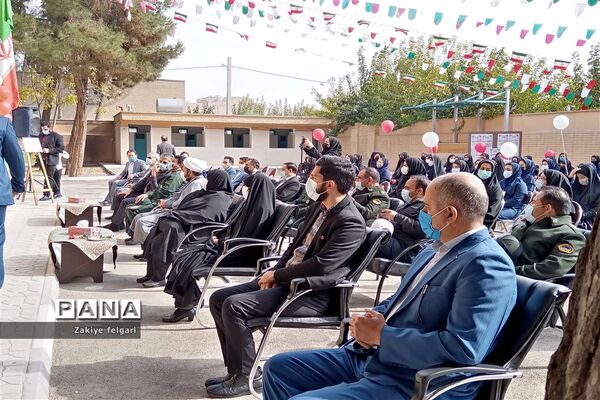 روز ملی استکبار ستیزی در بهارستان دو