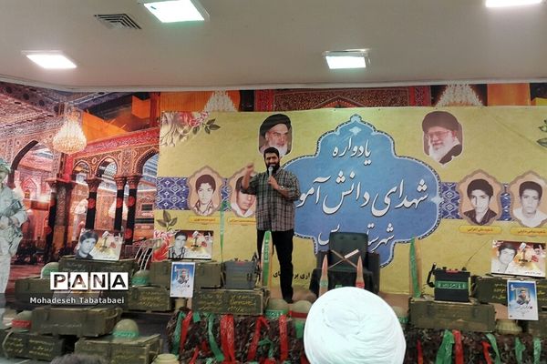 یادواره شهدا‌ی‌ گمنام  در پردیس