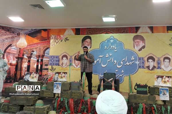یادواره شهدا‌ی‌ گمنام  در پردیس