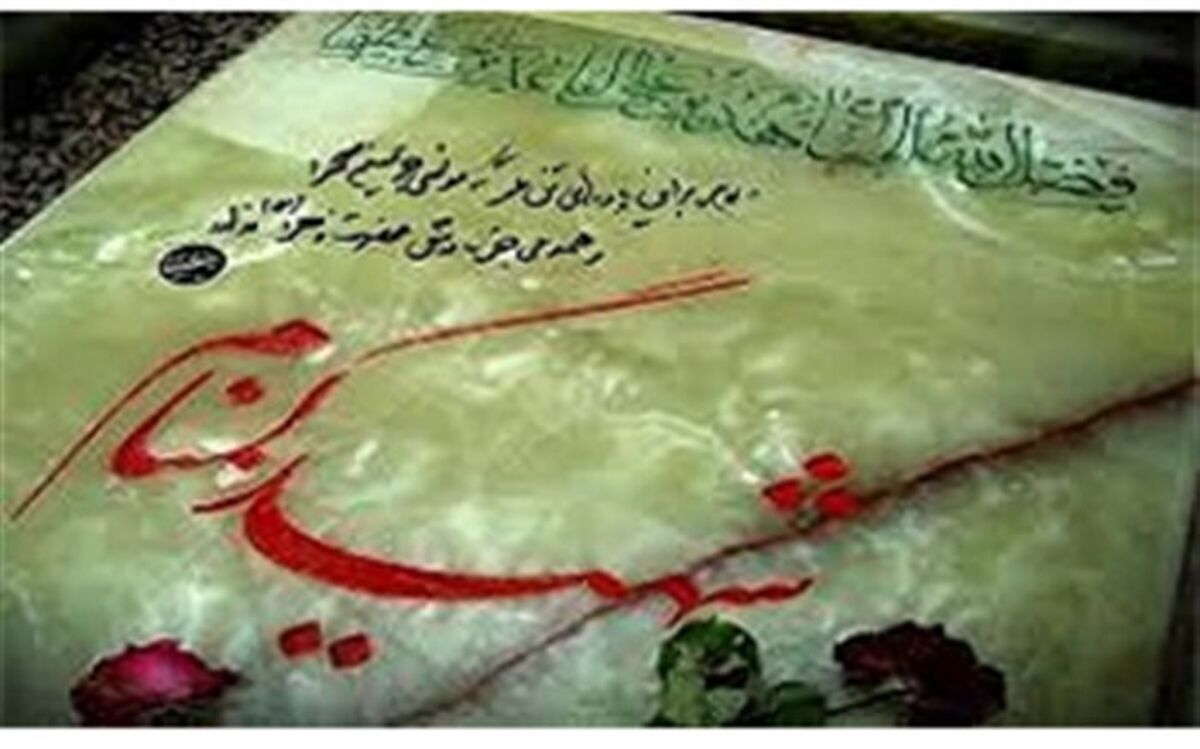هویت یکی از شهدای گمنام قم شناسایی شد