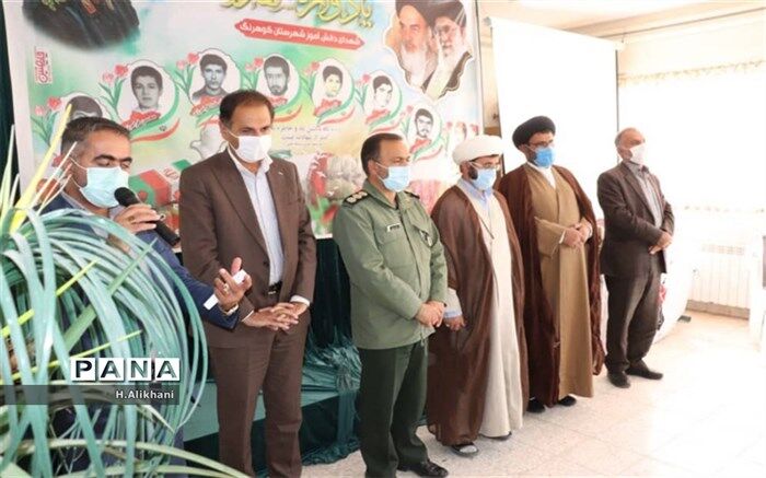 برگزاری یادواره ی شهدای دانش آموز شهرستان کوهرنگ 