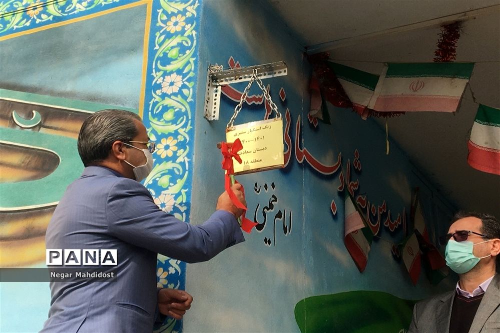 نواختن زنگ ملی مبارزه با استکبار جهانی در منطقه ۱۸