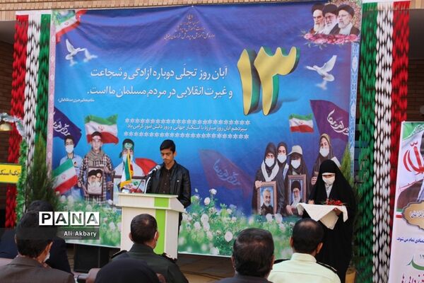نواختن زنگ استکبار ستیزی در مجموعه آموزشی سردار دل‌ها بیرجند