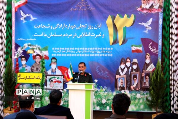 نواختن زنگ استکبار ستیزی در مجموعه آموزشی سردار دل‌ها بیرجند
