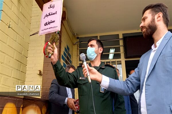 نواختن زنگ استکبار ستیزی در شهرستان قرچک