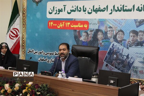 دیدار مسئولان و نمایندگان تشکل‌های دانش‌آموزی با استاندار اصفهان