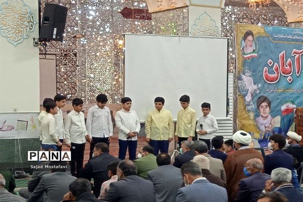تجمع گرامیداشت یوم الله ۱۳ آبان ماه