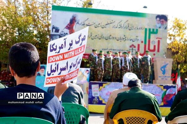 برگزاری مراسم 13 آبان در شهرستان آباده
