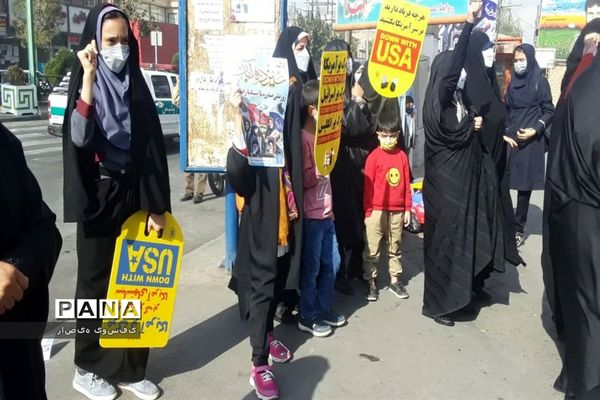 یوم الله ۱۳ آبان