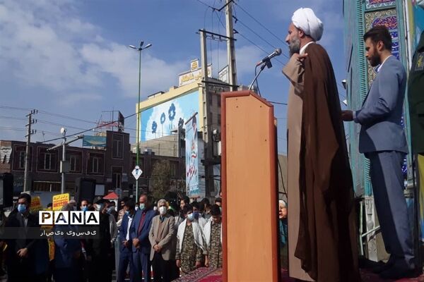 یوم الله ۱۳ آبان