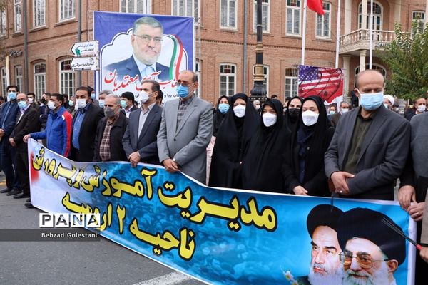 اجتماع عظیم ضد استکباری (سیزده آبان) در ارومیه