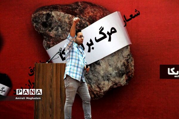 مراسم نمادین گرامیداشت یوم الله 13 آبان در مشهد