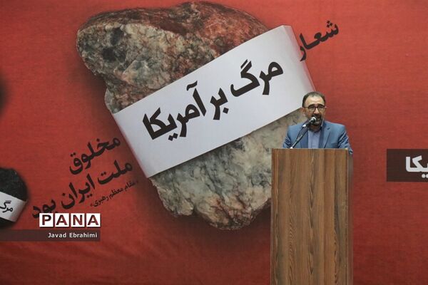 اجتماع دانش‌آموزان مشهد به مناسبت یوم الله 13 آبان ماه