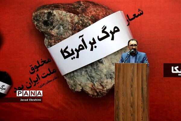 اجتماع دانش‌آموزان مشهد به مناسبت یوم الله 13 آبان ماه