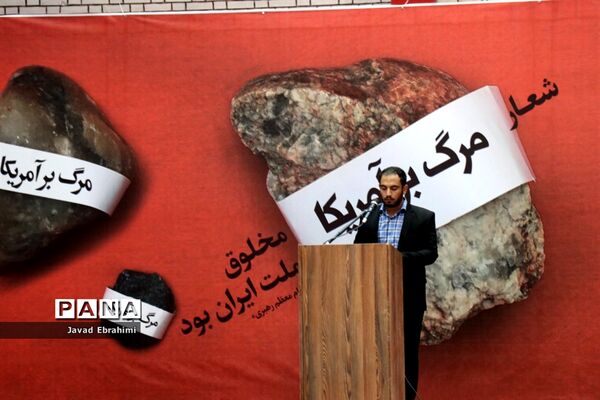 اجتماع دانش‌آموزان مشهد به مناسبت یوم الله 13 آبان ماه