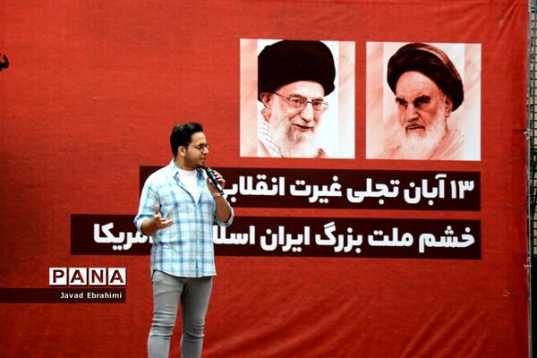 اجتماع دانش‌آموزان مشهد به مناسبت یوم الله 13 آبان ماه