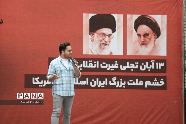 اجتماع دانش‌آموزان مشهد به مناسبت یوم الله 13 آبان ماه