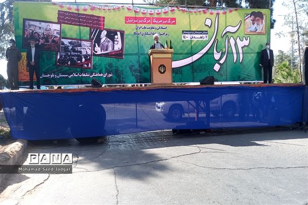 مراسم محوری بزرگداشت 13 آبان در پایتخت وحدت اسلامی