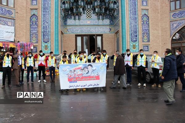 راهپیمایی یوم‌الله ۱۳ آبان در اردبیل