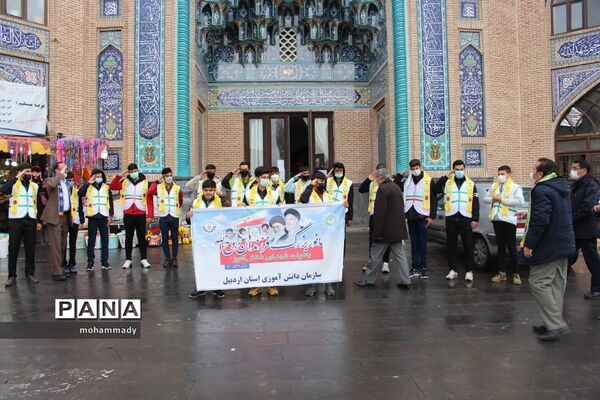 راهپیمایی یوم‌الله ۱۳ آبان در اردبیل