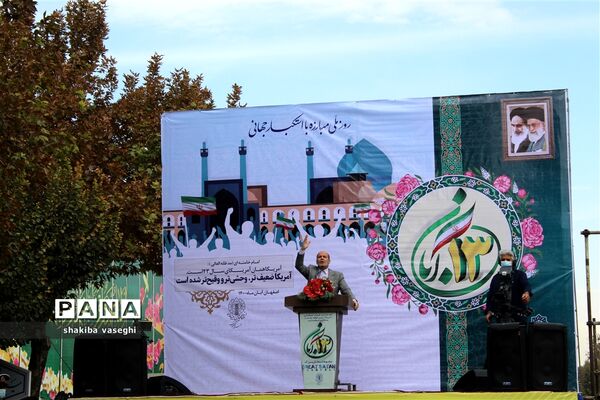برگزاری اجتماع مردمی  استکبار ستیزی به مناسبت  13 آبان در استان اصفهان