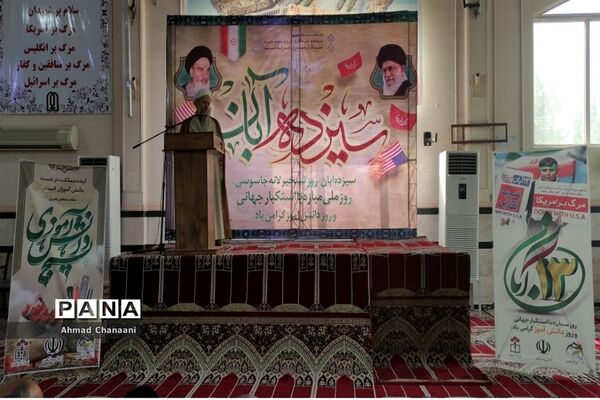 مراسم بزرگداشت ۱۳ آبان و روز ملی مبارزه با استکبار جهانی در کارون