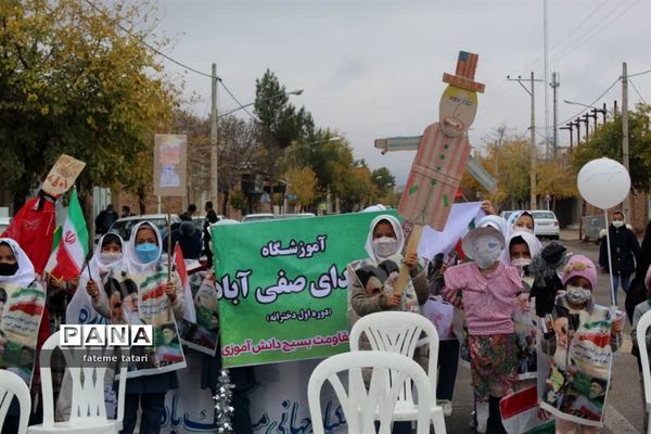 بزرگداشت روز دانش‌آموز درمنطقه  بام و صفی آباد