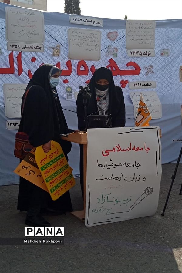 تریبون آزاد دختران انجمنی دبیرستان نرجسیه بیرجند در حاشیه راهپیمایی 13آبان