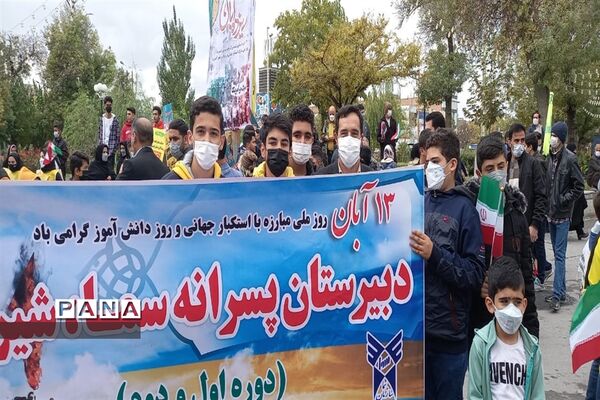 راهپیمایی 13 آبان در شیروان