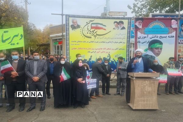 راهپیمایی 13 آبان در شیروان
