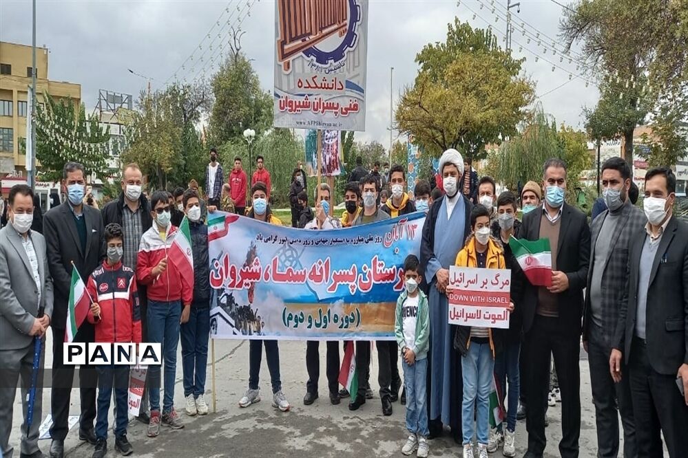 راهپیمایی 13 آبان در شیروان