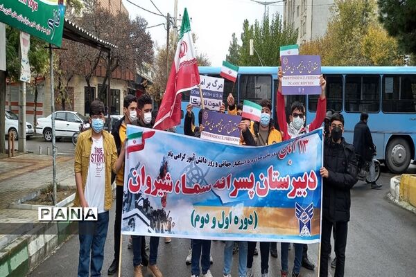 راهپیمایی 13 آبان در شیروان